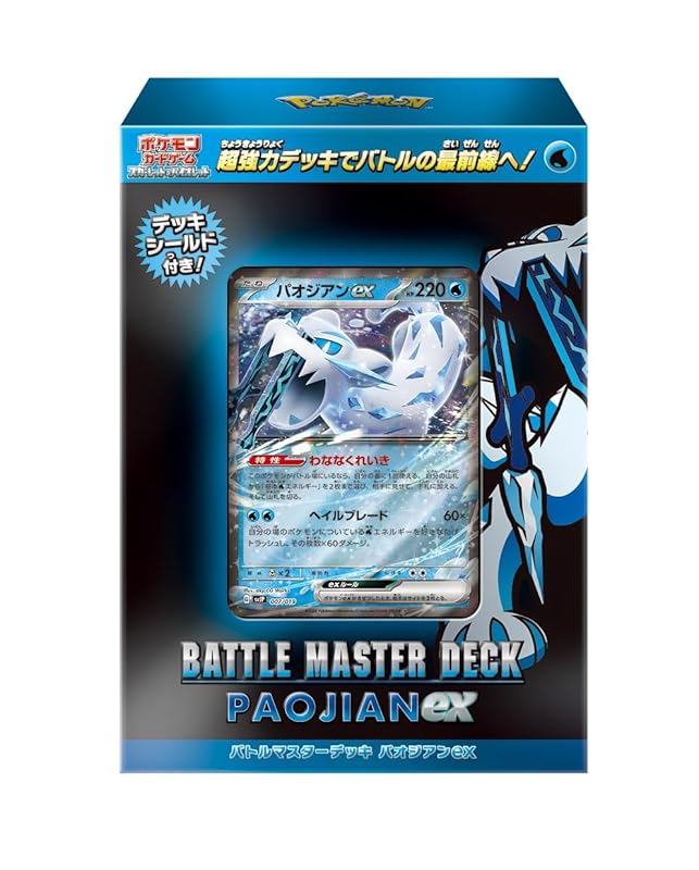 Pokémon Card Game Scarlet Violet Battle Master Deck Chien-Pao ex (Japanese ver)