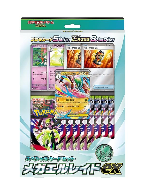 Pokemon Card Game MEGA Special Card Set - Mega Gallade ex (Japanese)
